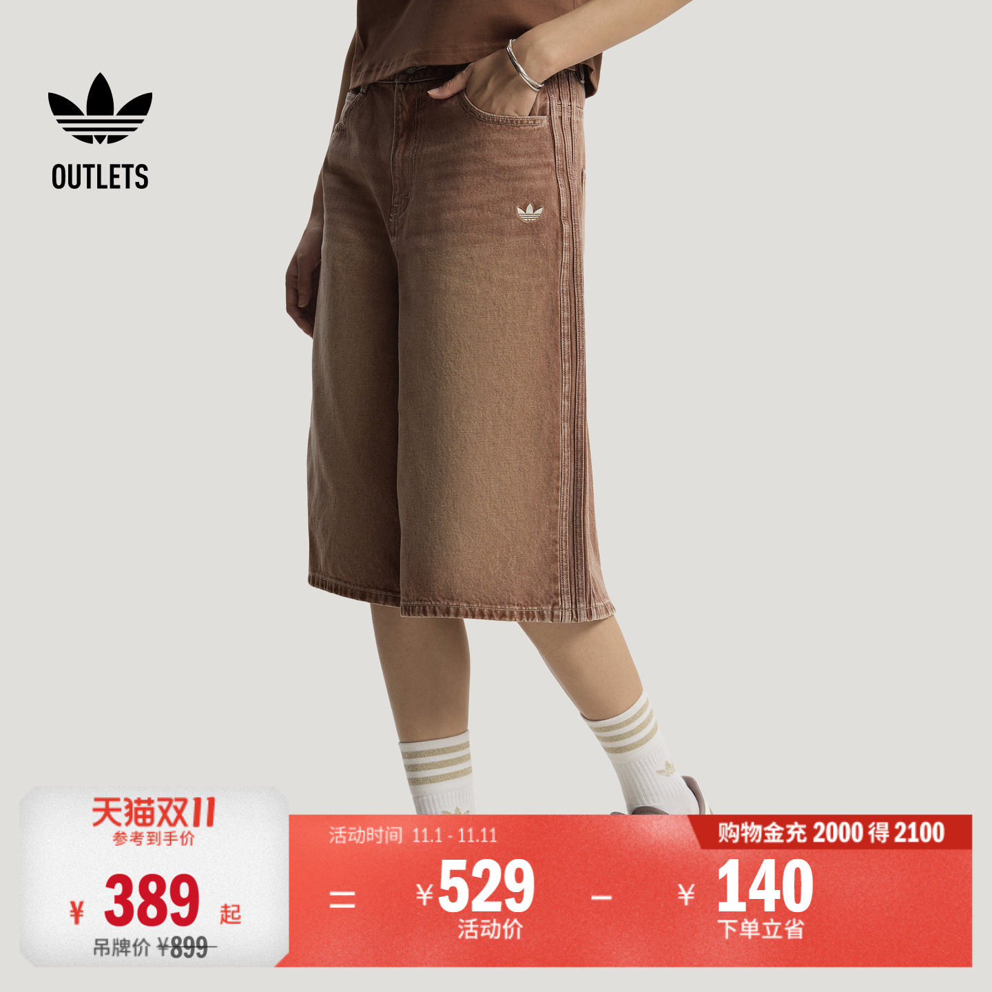 阿迪达斯三叶草女子短裤
