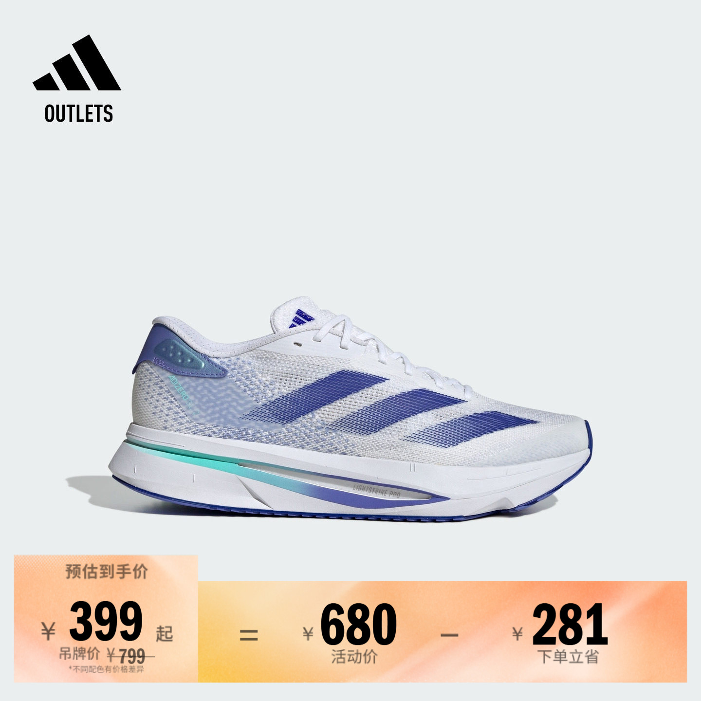 二代闪充跑鞋 ADIZERO SL2超轻缓震马拉松体测跑鞋adidas阿迪达斯