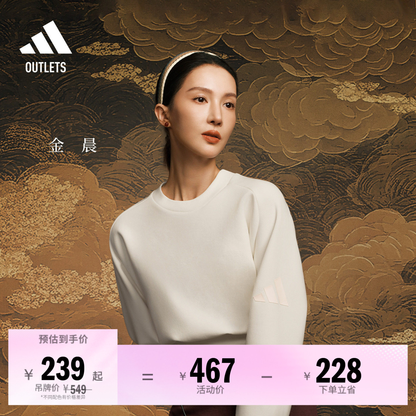 金晨同款轻柔雅阿迪达斯女卫衣