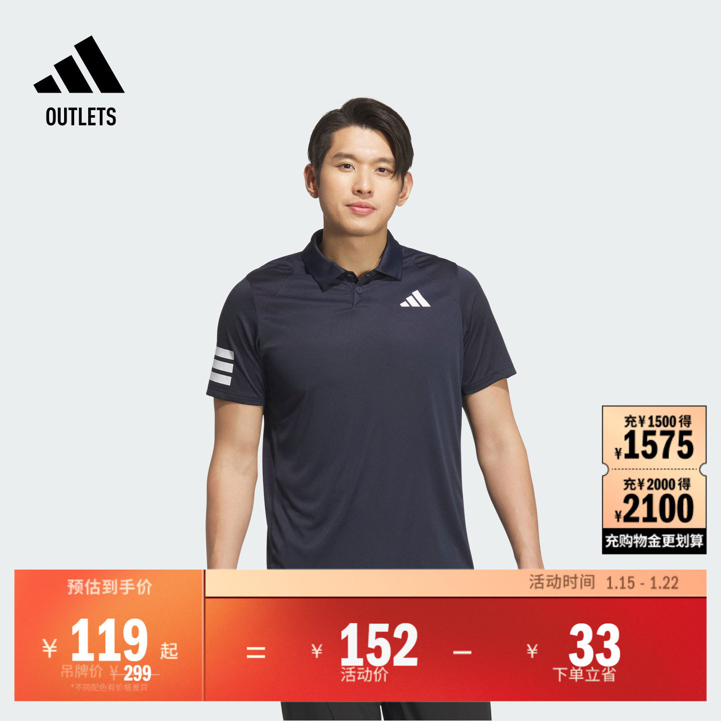 速干简约舒适网球运动翻领短袖POLO衫男装夏季adidas阿迪达斯,户外/登山/野营/旅行用品,速干T恤,淘宝优惠券,粉丝福利购,淘宝优惠卷