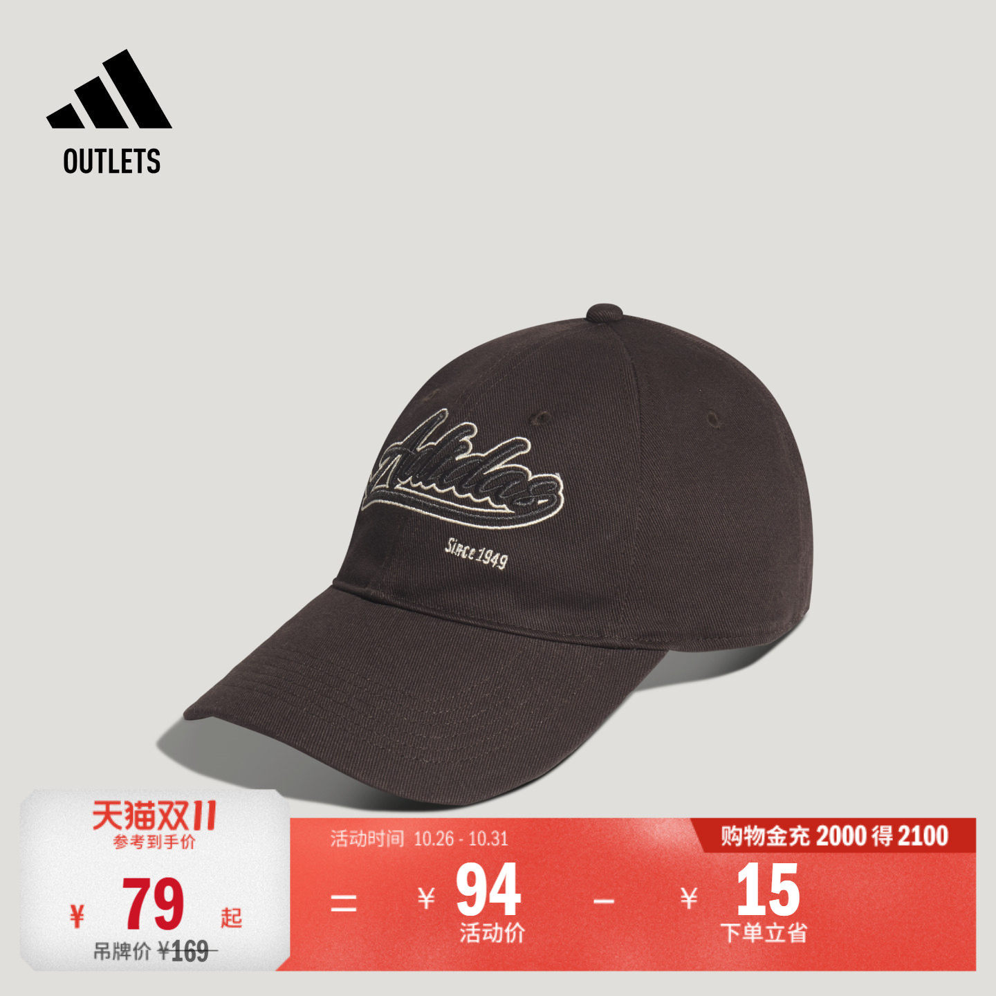 时尚舒适百搭休闲遮阳棒球帽女子adidas阿迪达斯轻运动