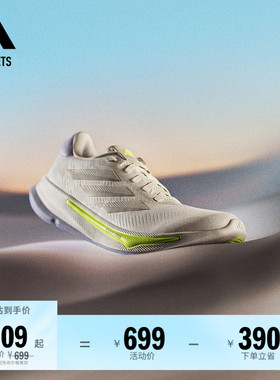 领航系列SUPERNOVA EASE超轻缓震回弹防滑体测跑鞋adidas阿迪达斯