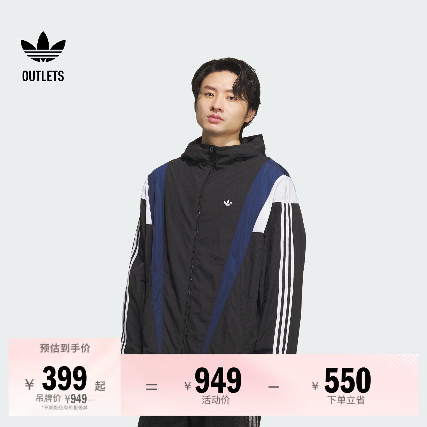 宽松舒适梭织抽绳运动连帽夹克外套男装秋冬adidas阿迪达斯三叶草