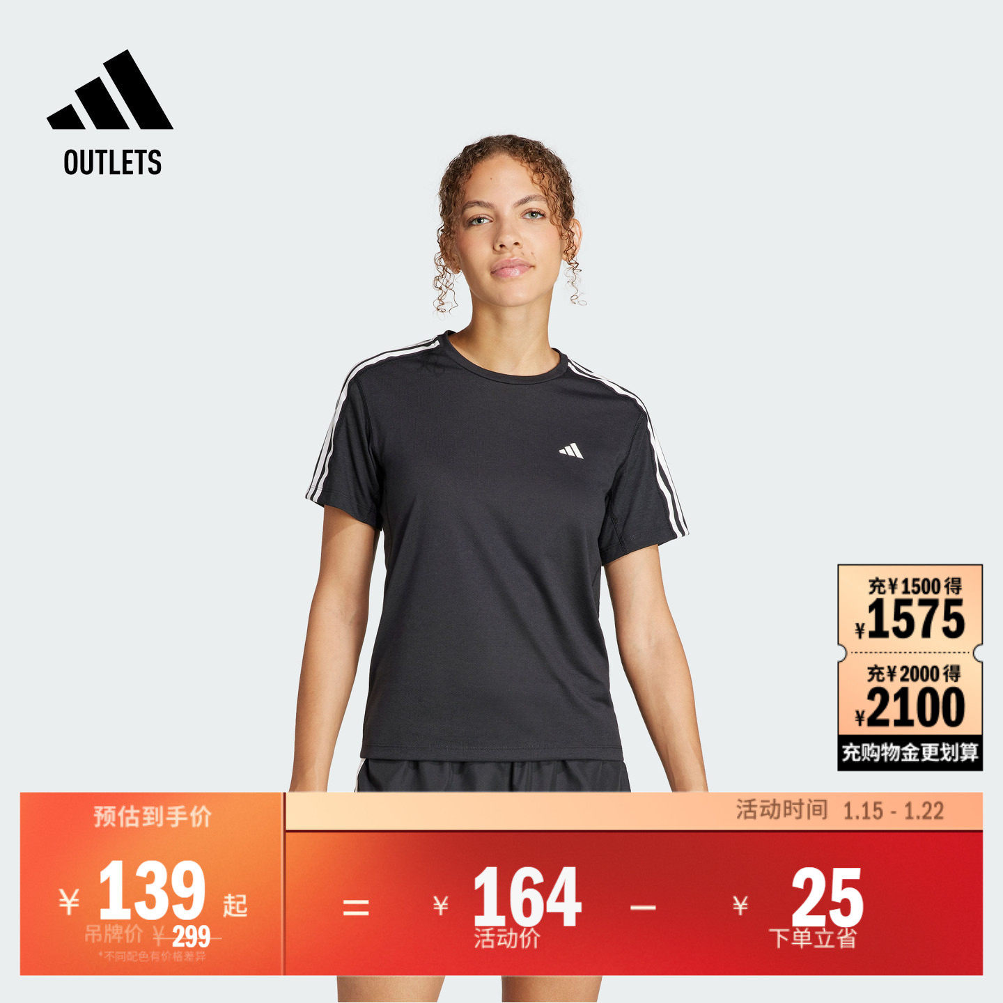 速干跑步运动上衣圆领短袖T恤女装夏季adidas阿迪达斯官方outlets,户外/登山/野营/旅行用品,速干T恤,淘宝优惠券,粉丝福利购,淘宝优惠卷