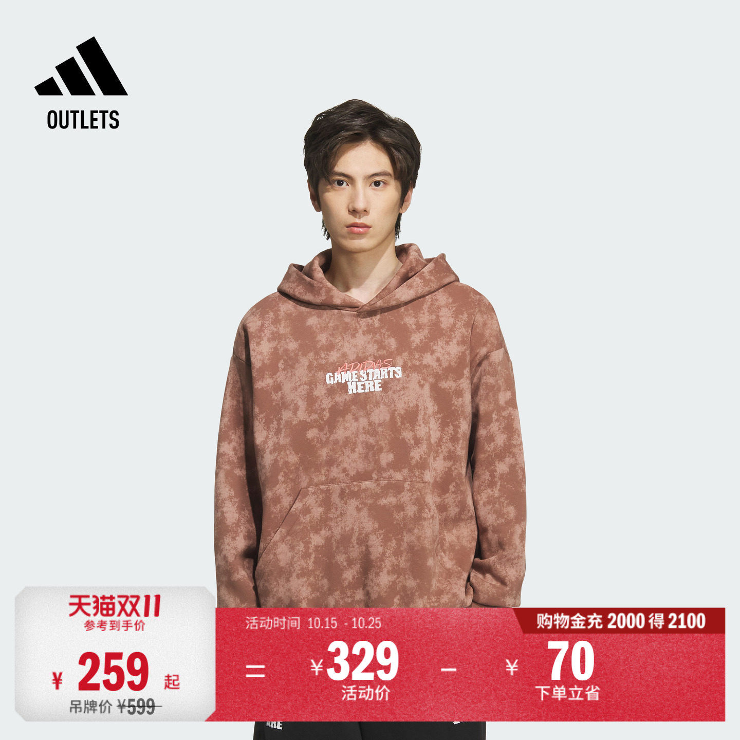 篮球运动印花舒适简约加绒连帽卫衣男adidas阿迪达斯官方outlets
