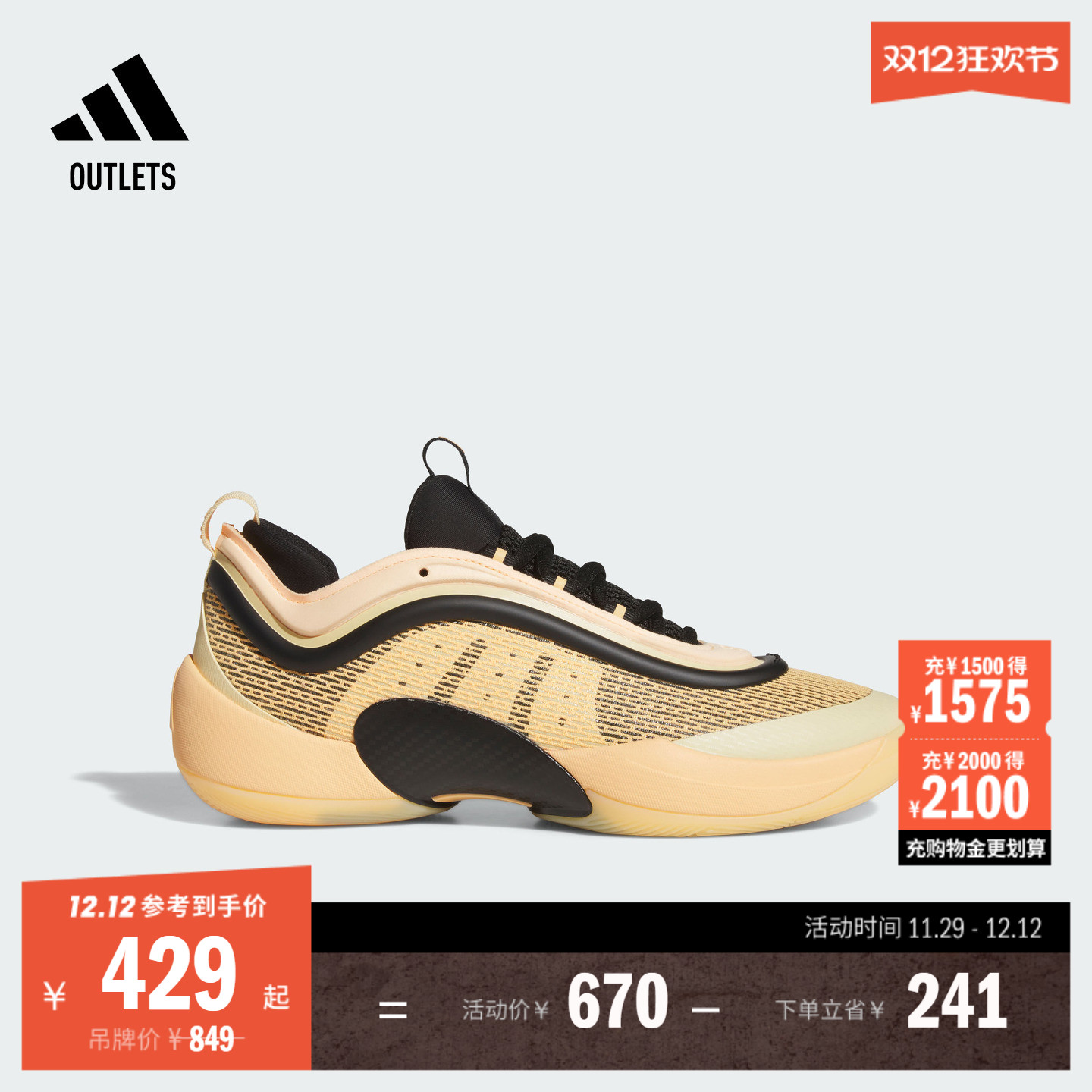 阿迪达斯DON6男女篮球鞋