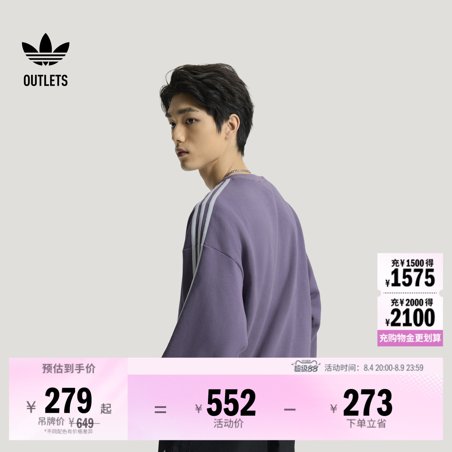 阿迪达斯三叶草男子卫衣