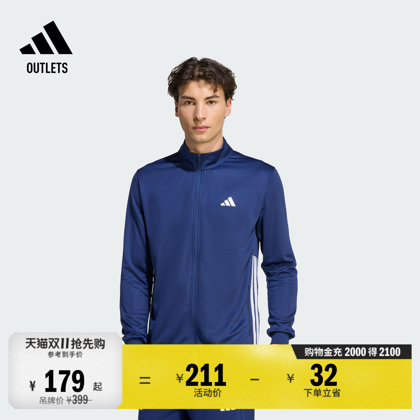 速干撞色三条纹针织立领运动健身夹克外套男装春夏adidas阿迪达斯