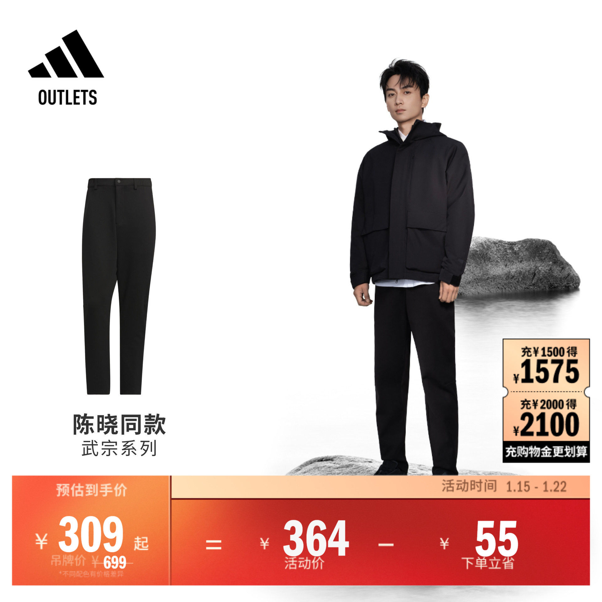 陈晓同款武宗系列休闲柔软亲肤运动裤男装adidas阿迪达斯轻运动,运动服/休闲服装,运动长裤,淘宝优惠券,粉丝福利购,淘宝优惠卷