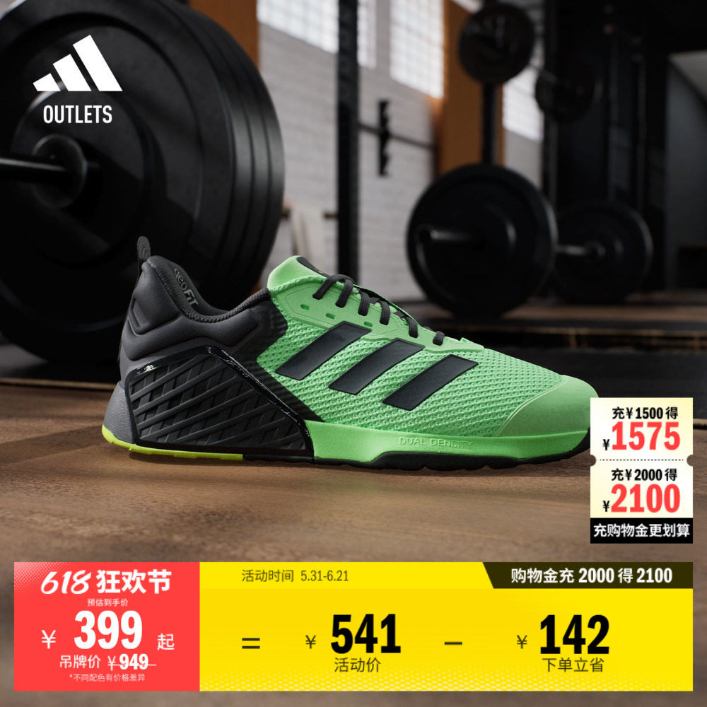 DROPSET 3全力战将超轻透气回弹力量训练鞋男子adidas阿迪达斯
