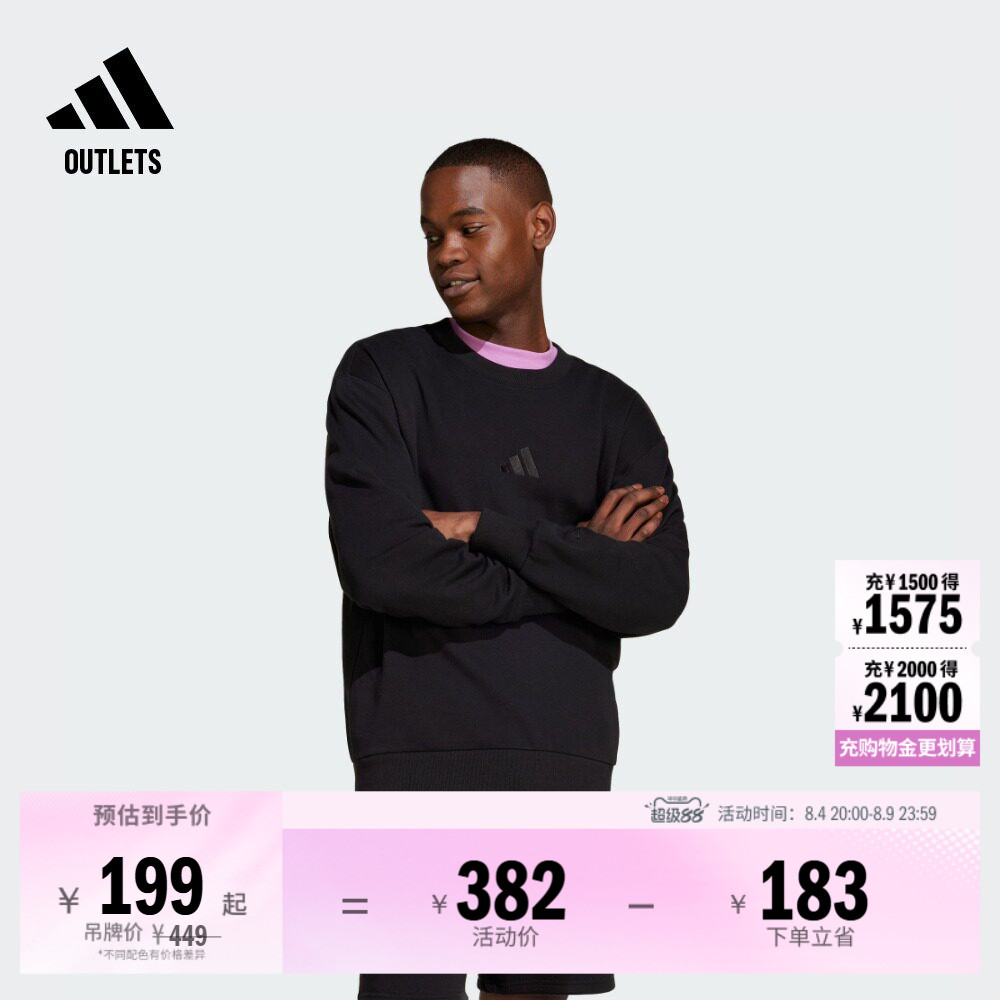 阿迪达斯轻运动男休闲圆领套头衫