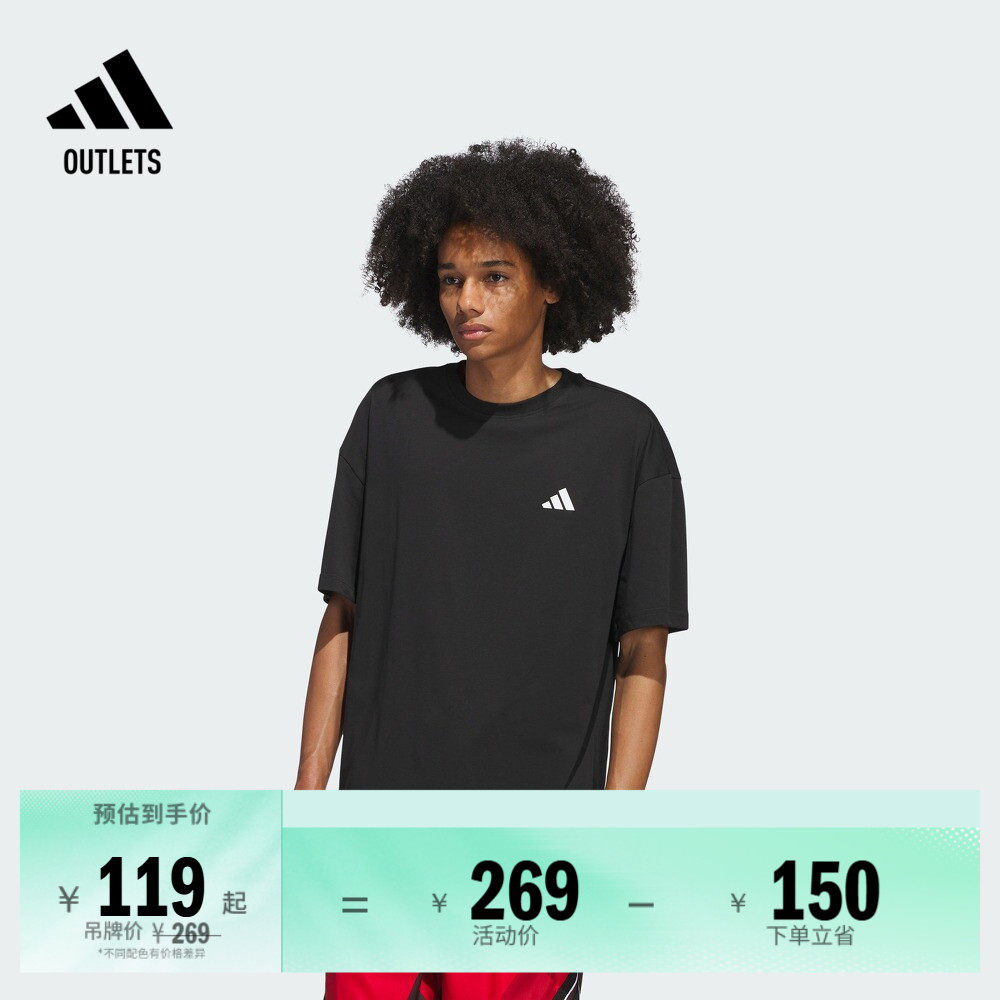 篮球运动上衣短袖T恤男装夏季adidas阿迪达斯官方outlets JN6766