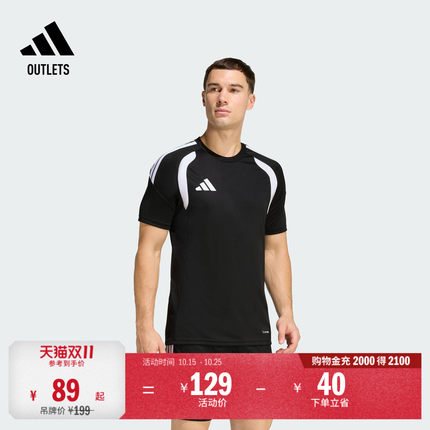 速干舒适修身足球运动短袖球衣男装adidas阿迪达斯
