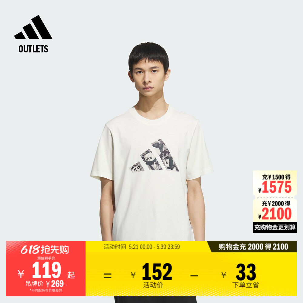 纯棉印花上衣圆领短袖T恤男夏季adidas阿迪达斯官方outlets轻运动