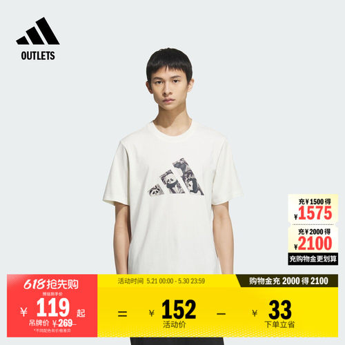 阿迪达斯男子短袖T恤adidas