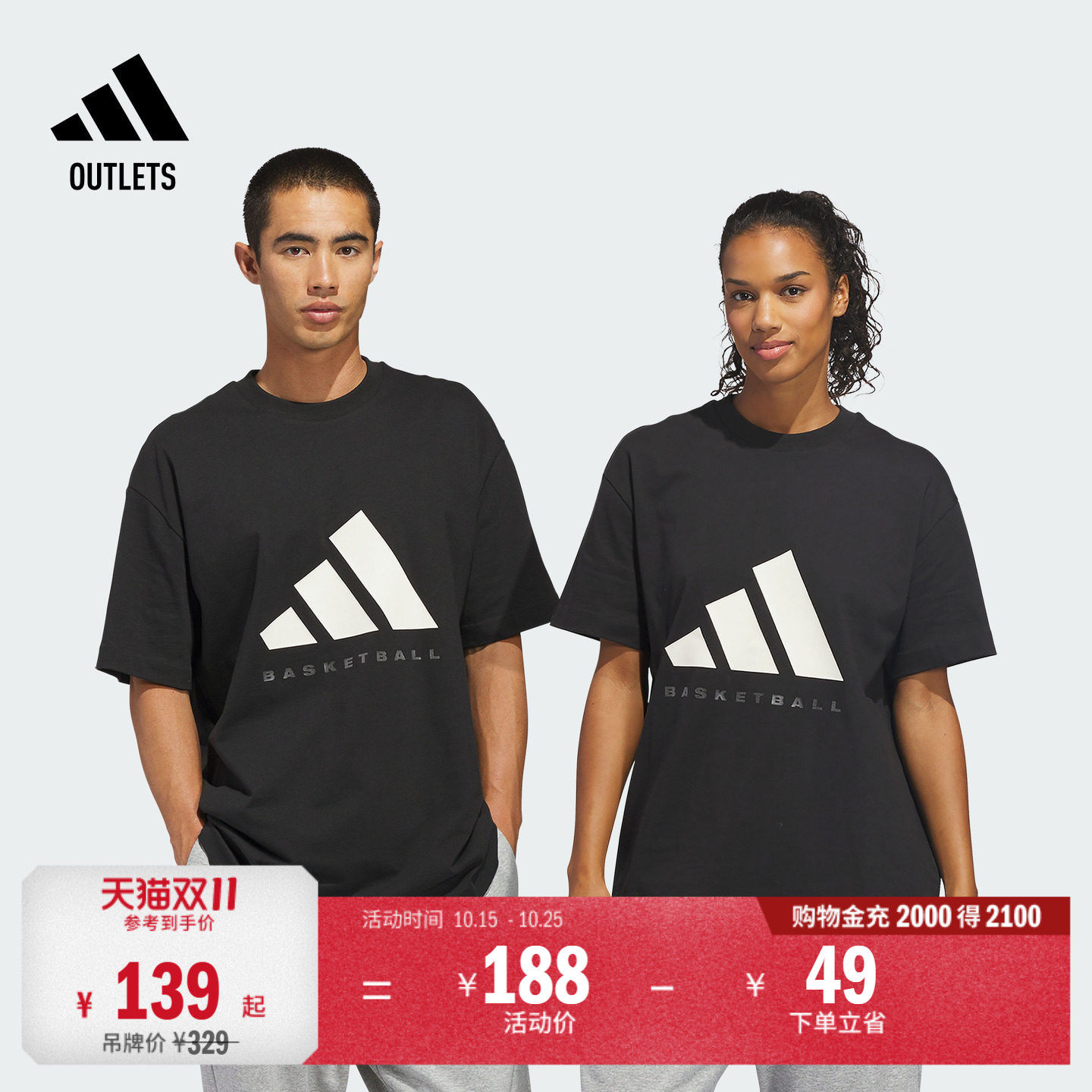 舒适纯棉宽松篮球运动上衣圆领短袖T恤男女adidas阿迪达斯