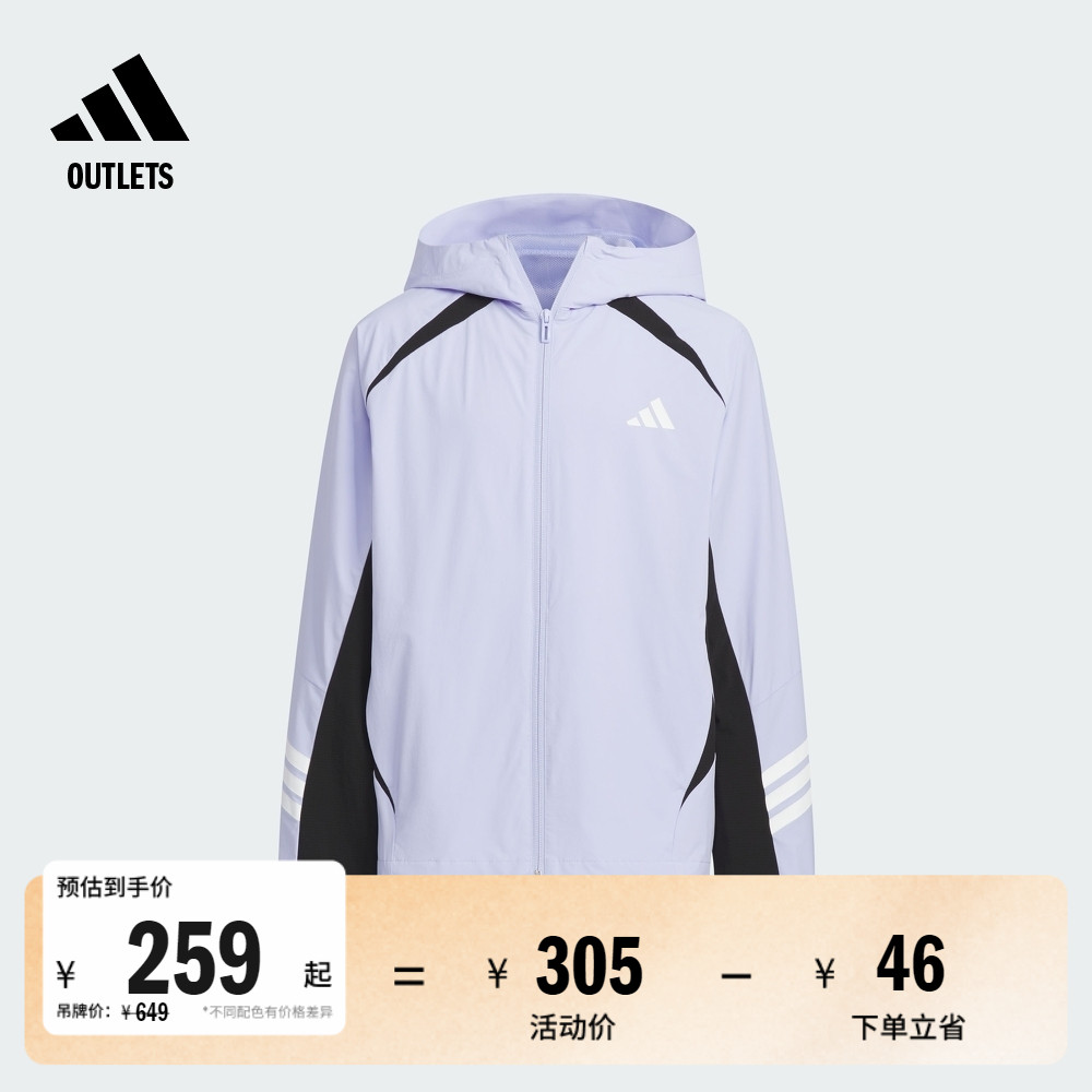 女大童防晒UPF50+简约三条纹连帽防晒衣adidas阿迪达斯轻运动