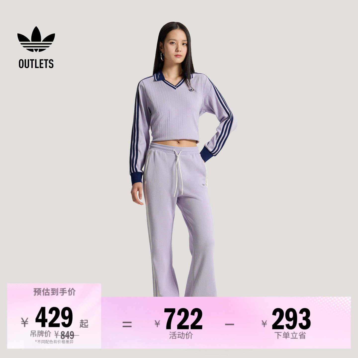 阿迪达斯三叶草女子运动裤