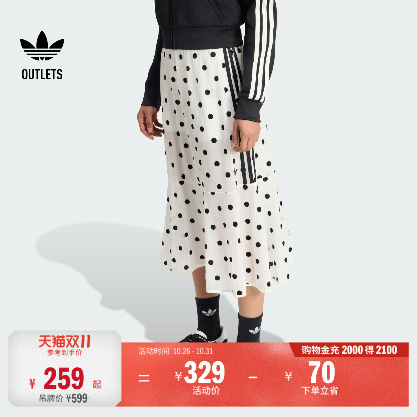 阿迪达斯三叶草女子半身裙