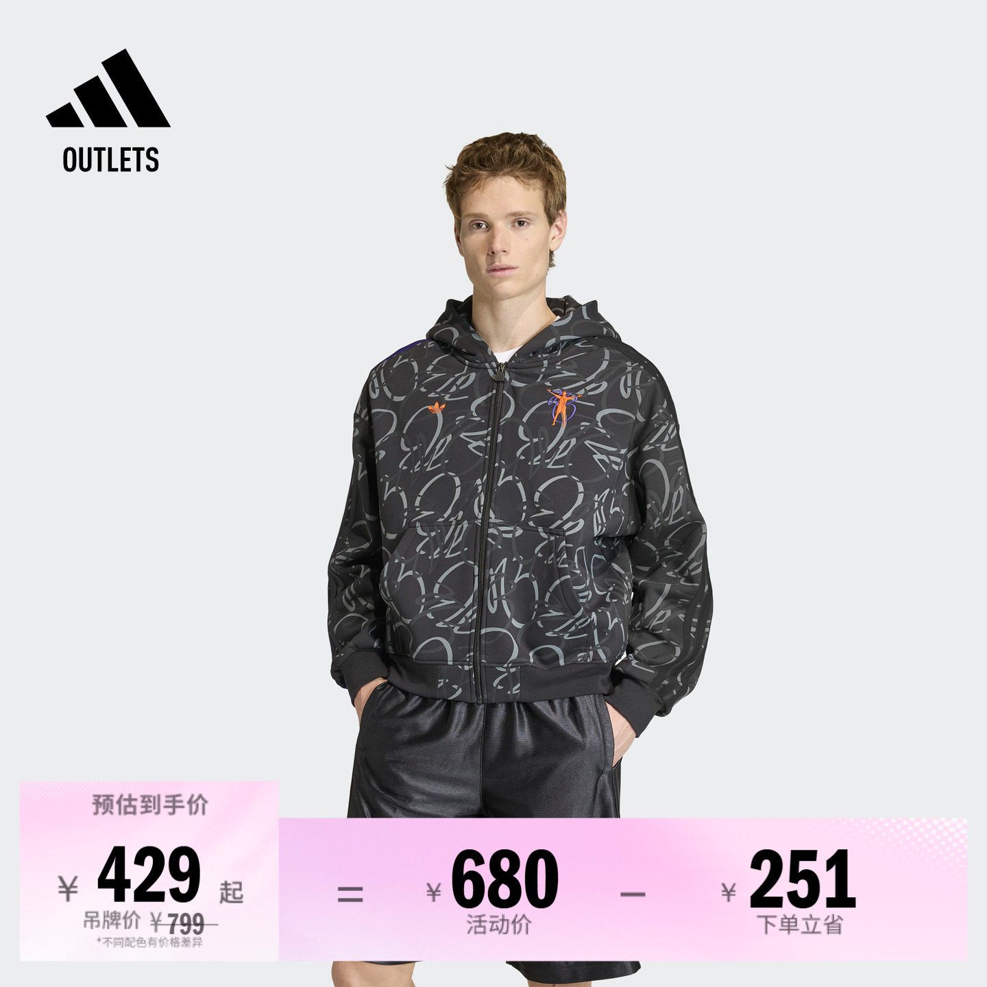 阿迪达斯男子连帽夹克外套