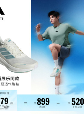 潘展乐同款PUREBOOST 5 CLIMACOOL超轻体测跑鞋adidas阿迪达斯