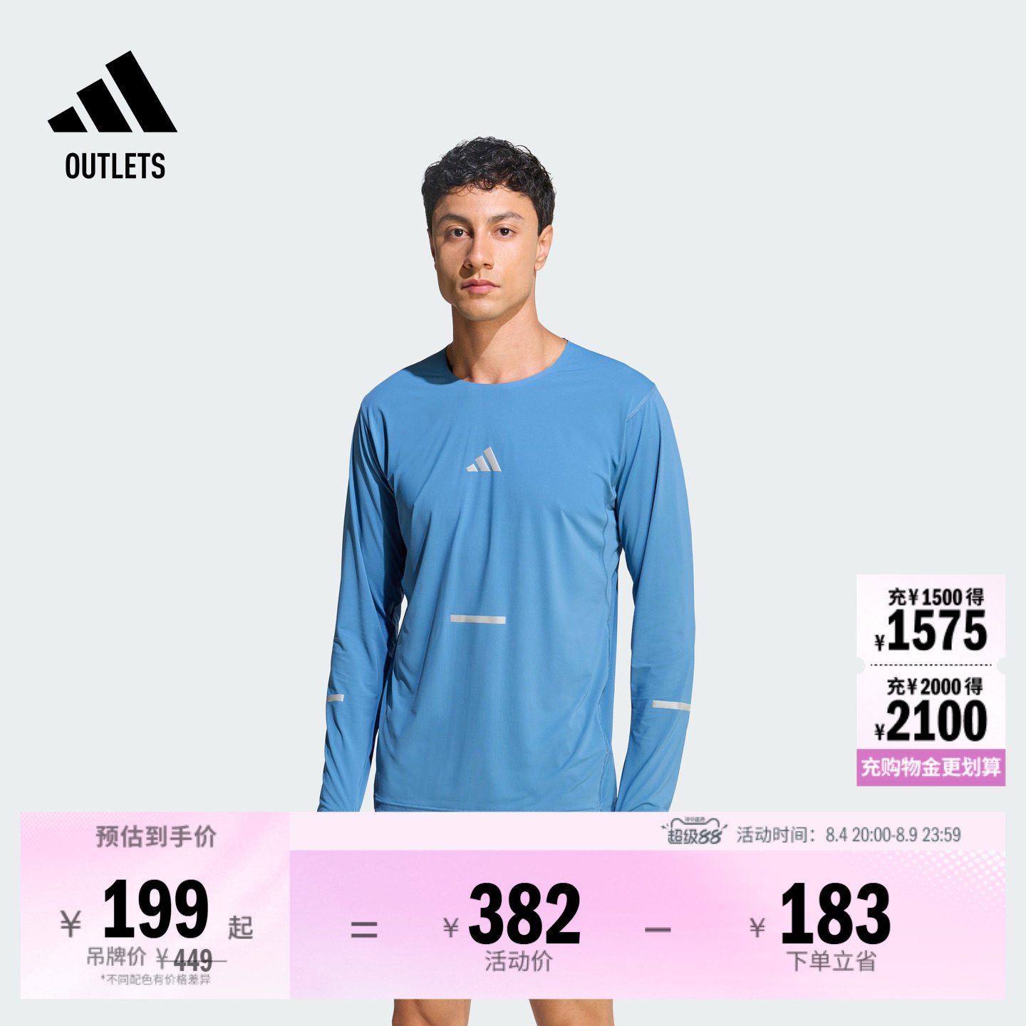 阿迪达斯男速干修身跑步长袖T恤