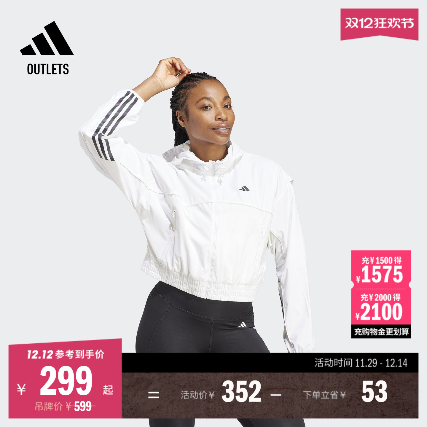 阿迪达斯女防风透湿疏水连帽外套