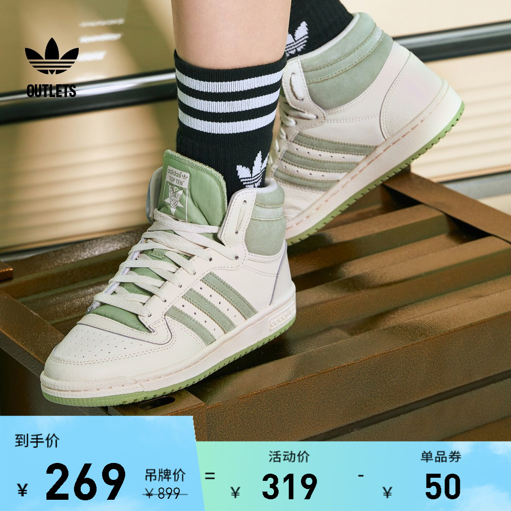 TOP TEN经典中高帮运动板鞋女子adidas阿迪达斯官方outlet