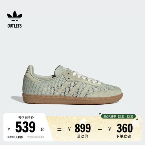 阿迪达斯三叶草经典运动鞋