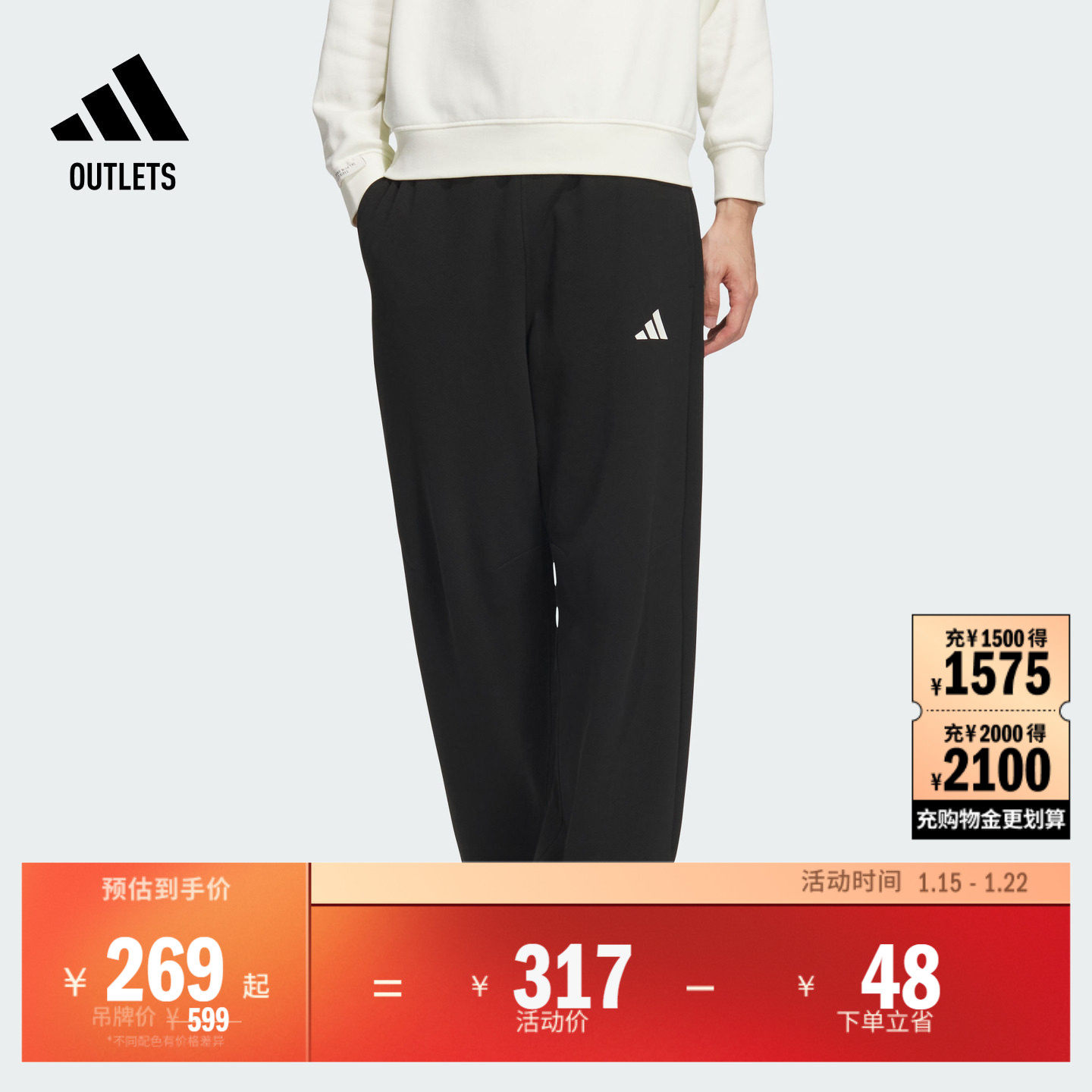 休闲简约舒适运动裤男装adidas阿迪达斯官方outlets轻运动,运动服/休闲服装,运动长裤,淘宝优惠券,粉丝福利购,淘宝优惠卷