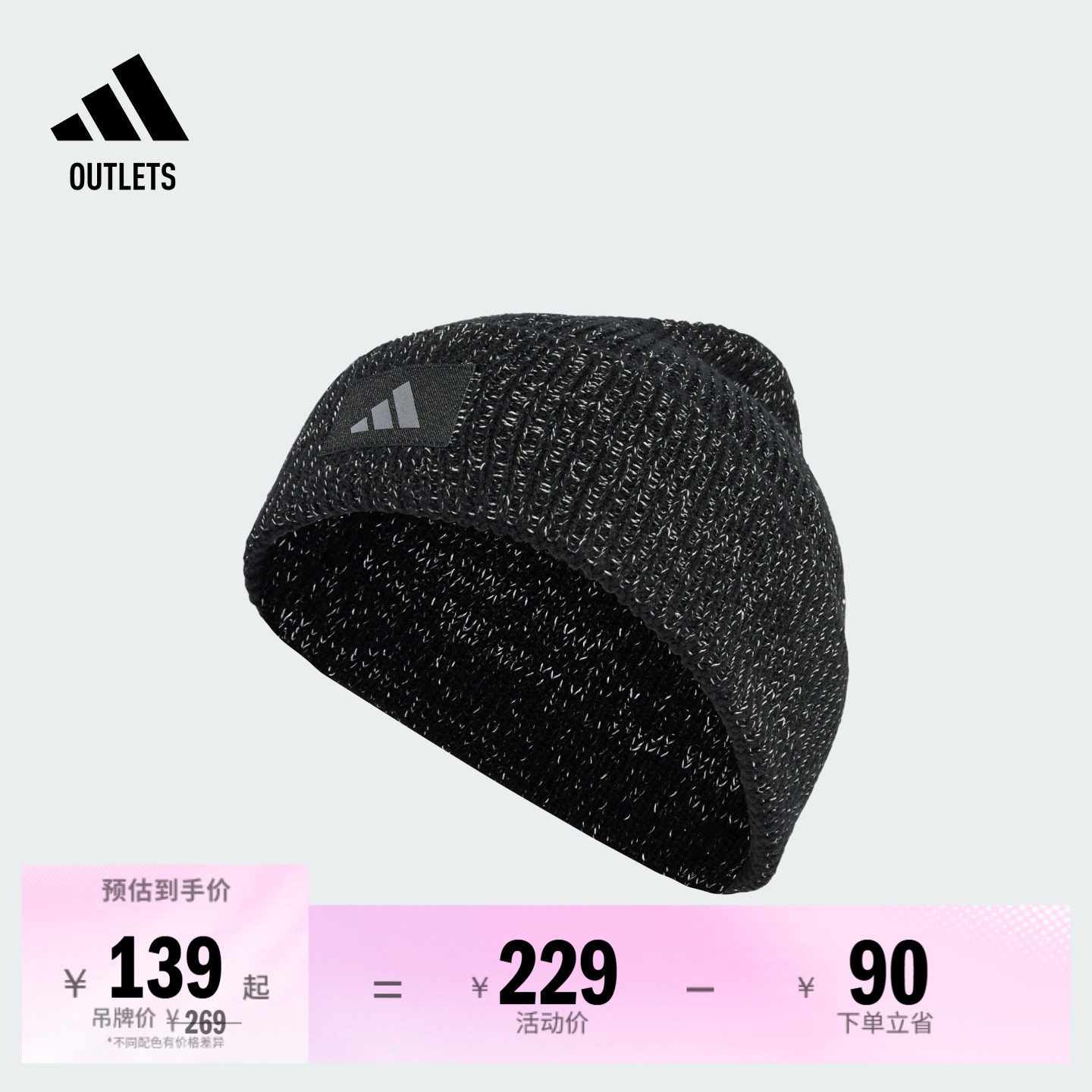 阿迪达斯男女针织帽adidas