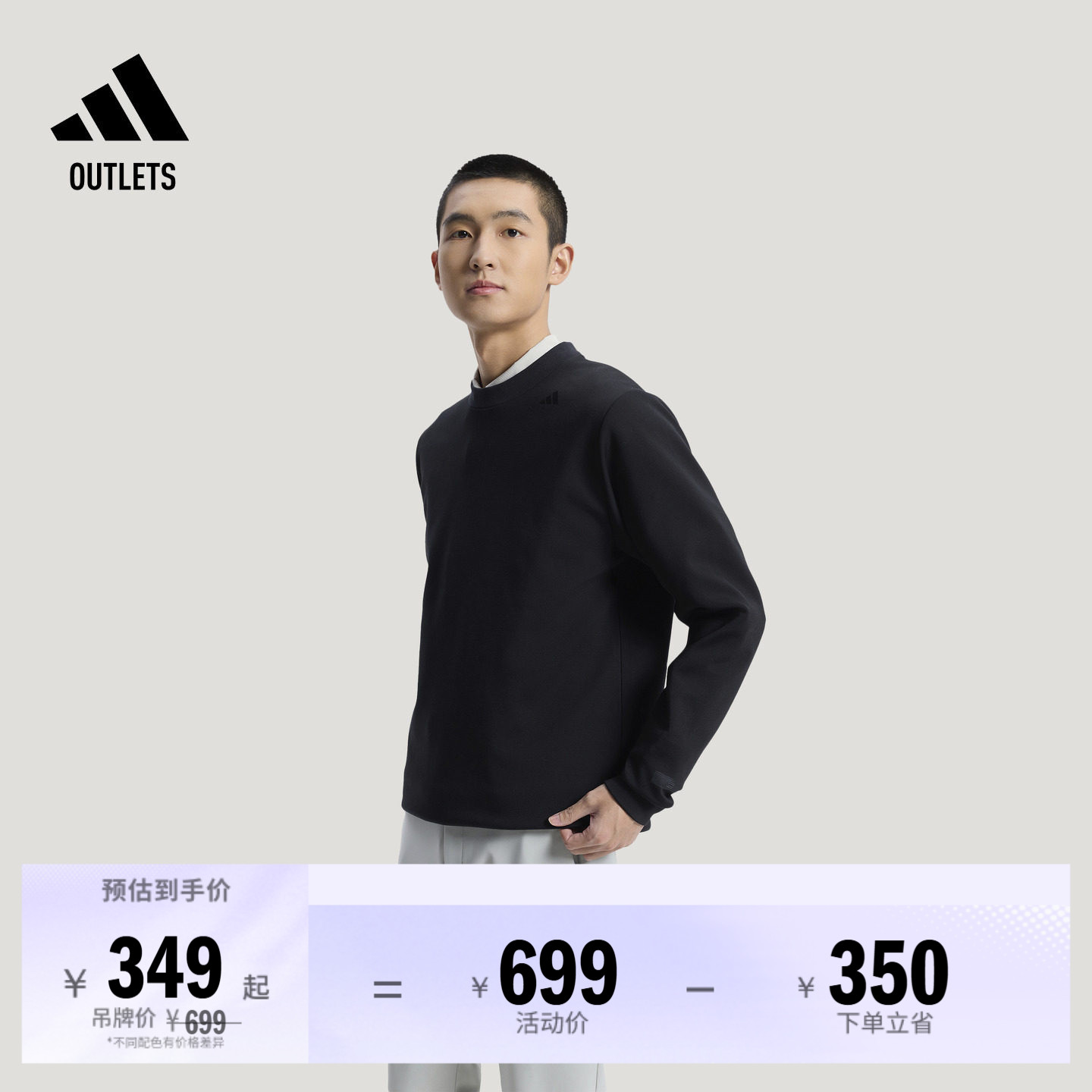 武宗系列透湿保暖柔软针织圆领卫衣男装adidas阿迪达斯轻运动