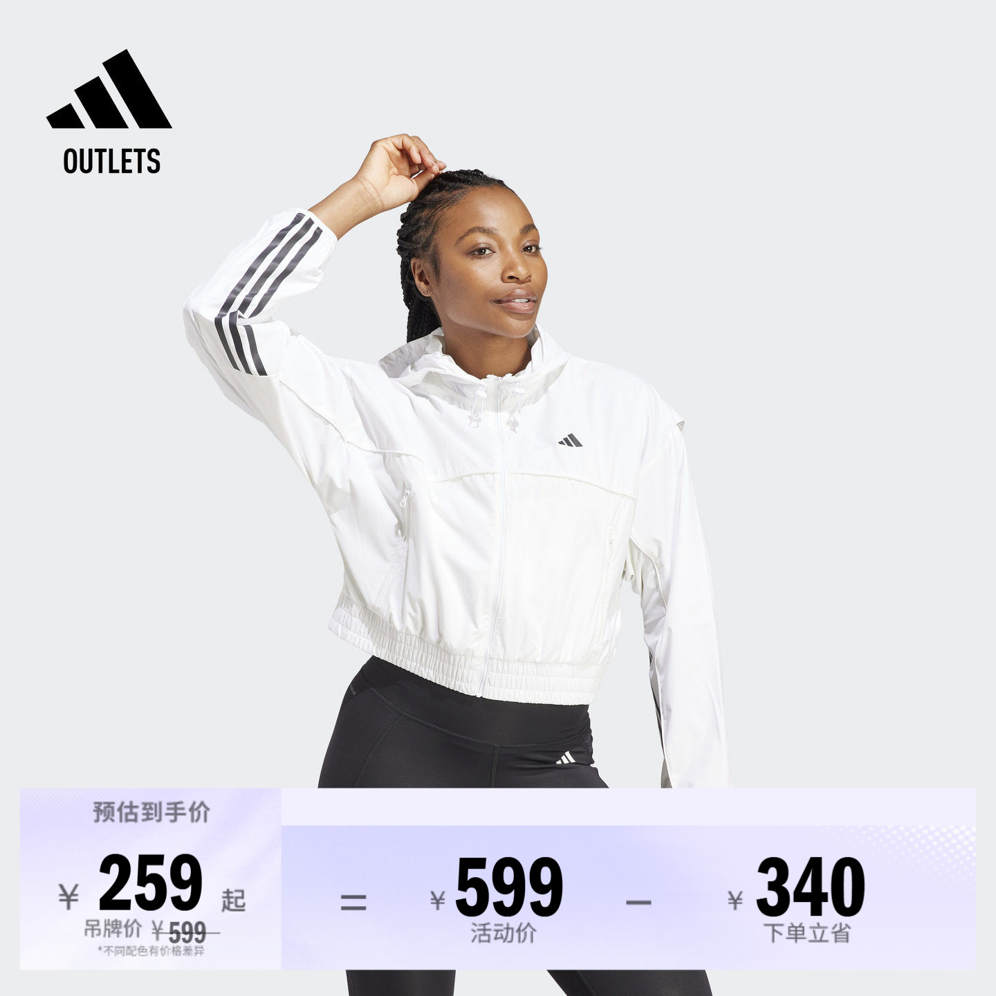 拒水防风宽松运动健身连帽夹克外套女adidas阿迪达斯官方outlets