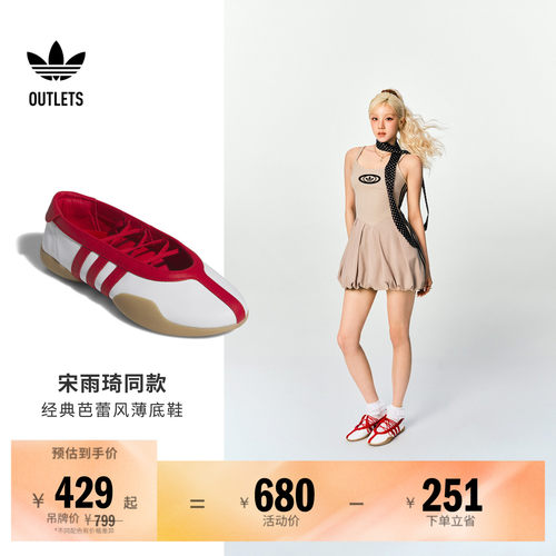 阿迪达斯三叶草经典鞋