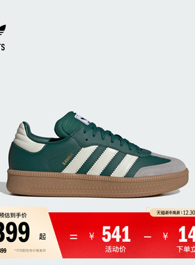 「T头鞋」SAMBA XLG板鞋德训鞋面包鞋男女adidas阿迪达斯三叶草