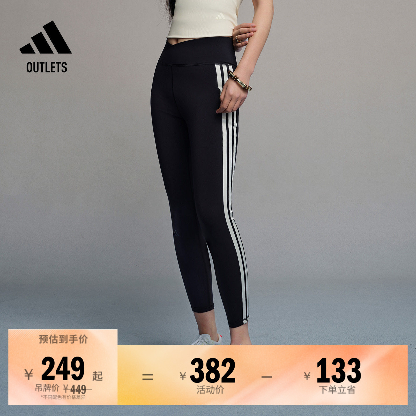 阿迪达斯女SGY联合设计紧身裤