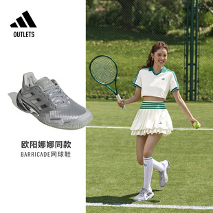 欧阳娜娜同款美国硬地大满贯系列Barricade网球鞋adidas阿迪达斯
