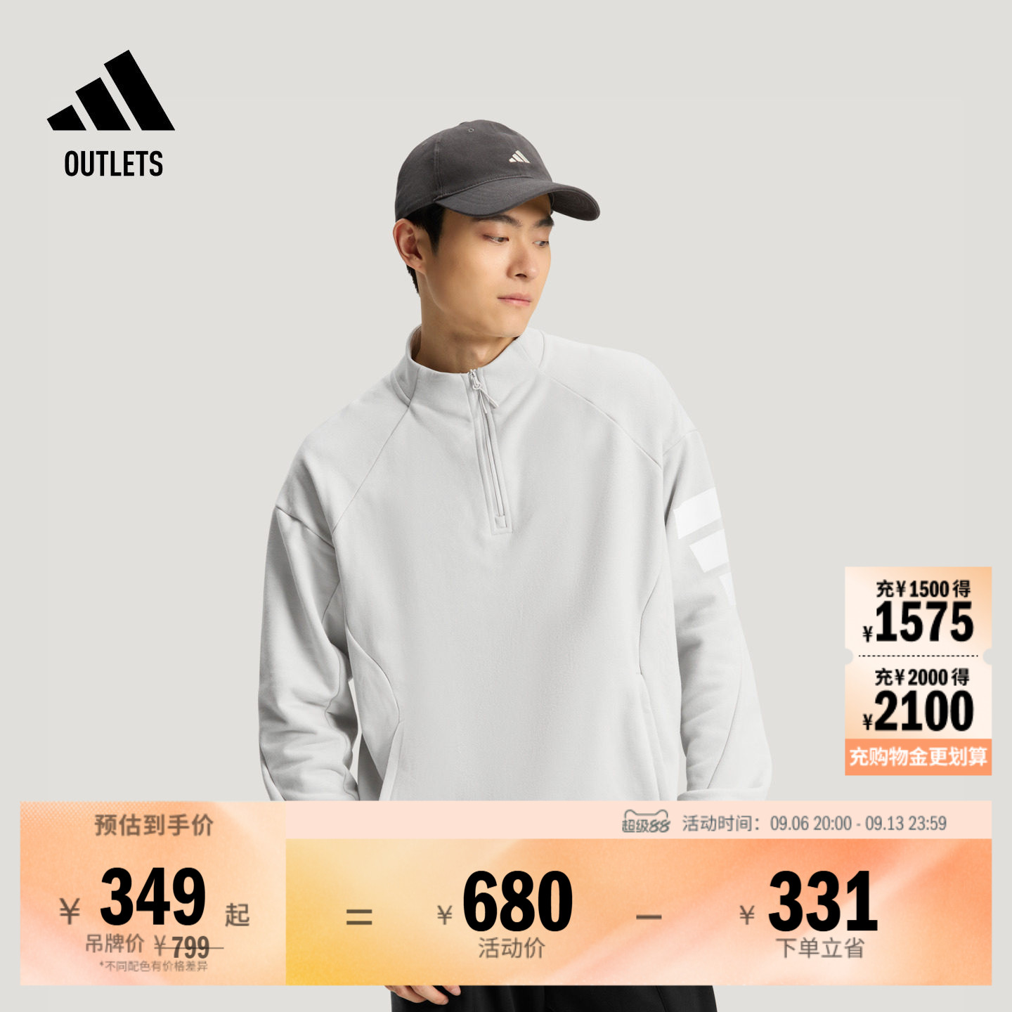 FOS先锋运动半开襟舒适百搭休闲套头衫男装秋冬adidas阿迪达斯