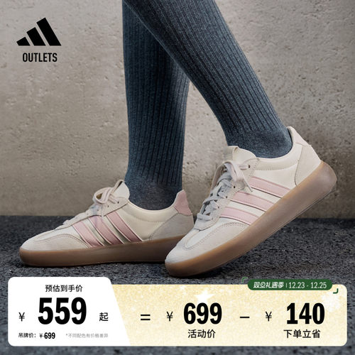 果冻T头鞋阿迪达斯女板鞋德训鞋