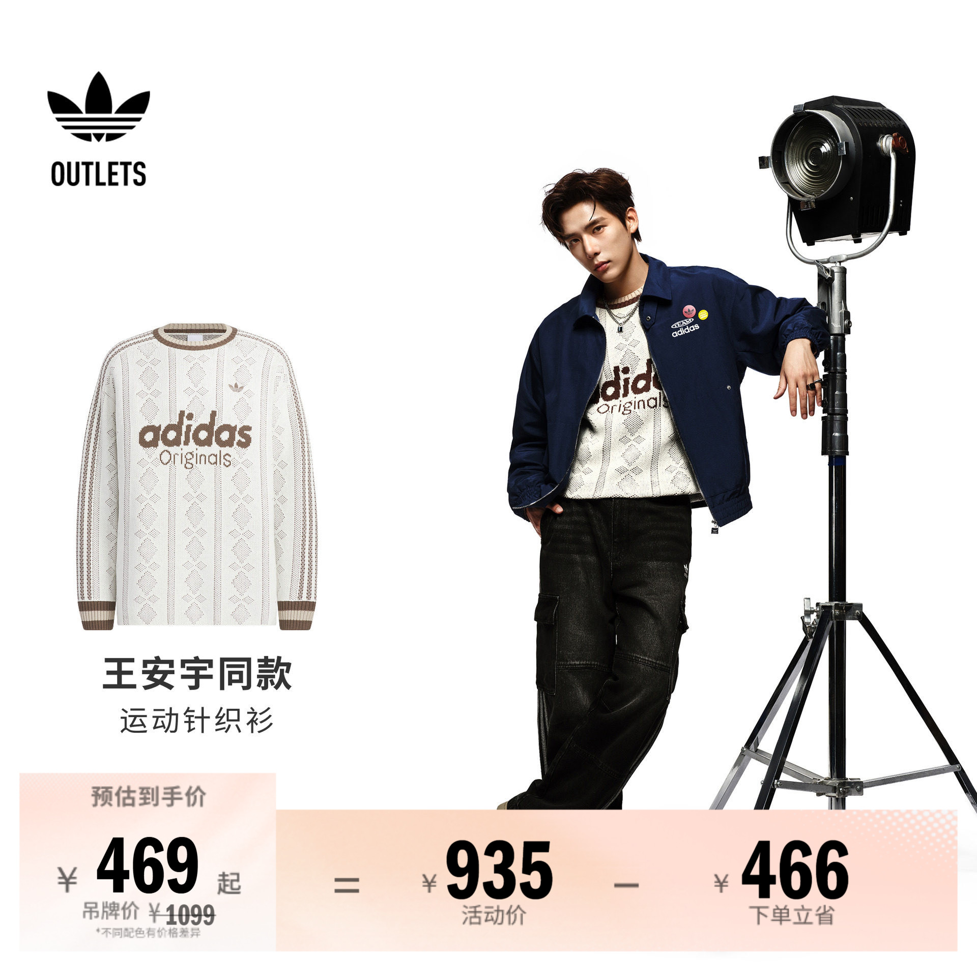 阿迪达斯三叶草针织衫图片