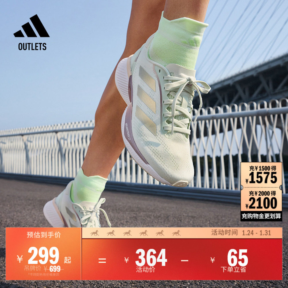 领航系列Supernova Eterno超轻缓震舒适慢跑鞋女子adidas阿迪达斯,运动鞋new,跑步鞋,淘宝优惠券,粉丝福利购,淘宝优惠卷