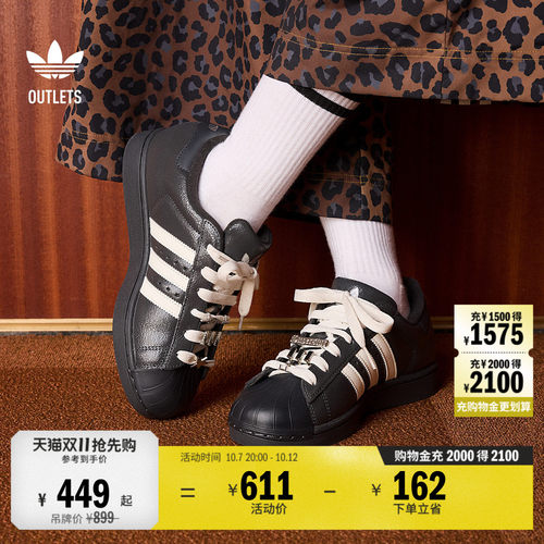 阿迪达斯三叶草经典贝壳头板鞋