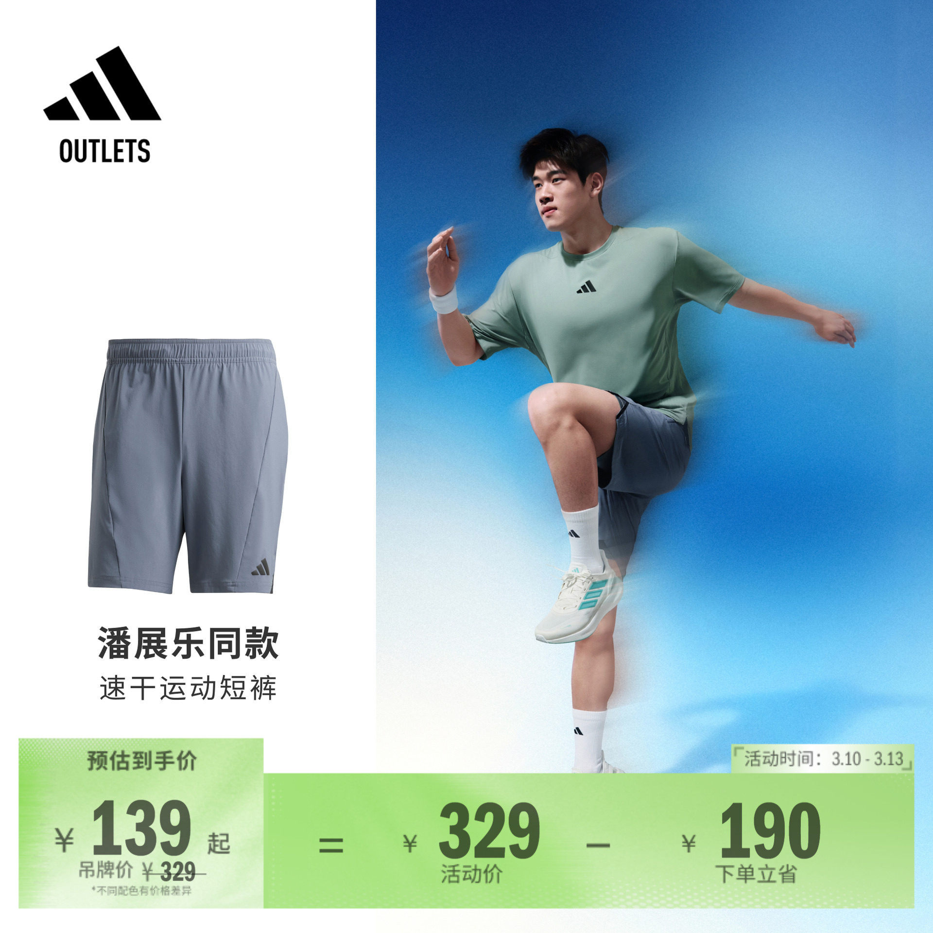 潘展乐同款速干运动训练健身短裤男装adidas阿迪达斯outlets
