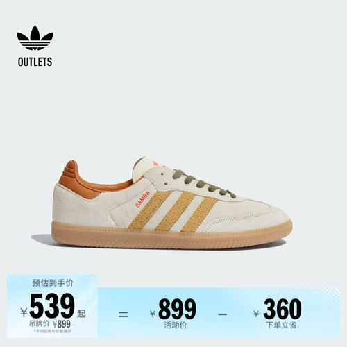 阿迪达斯三叶草经典鞋