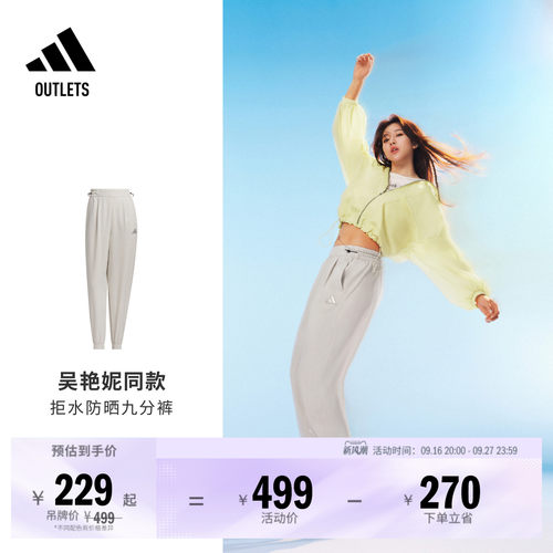阿迪达斯女子防晒运动裤