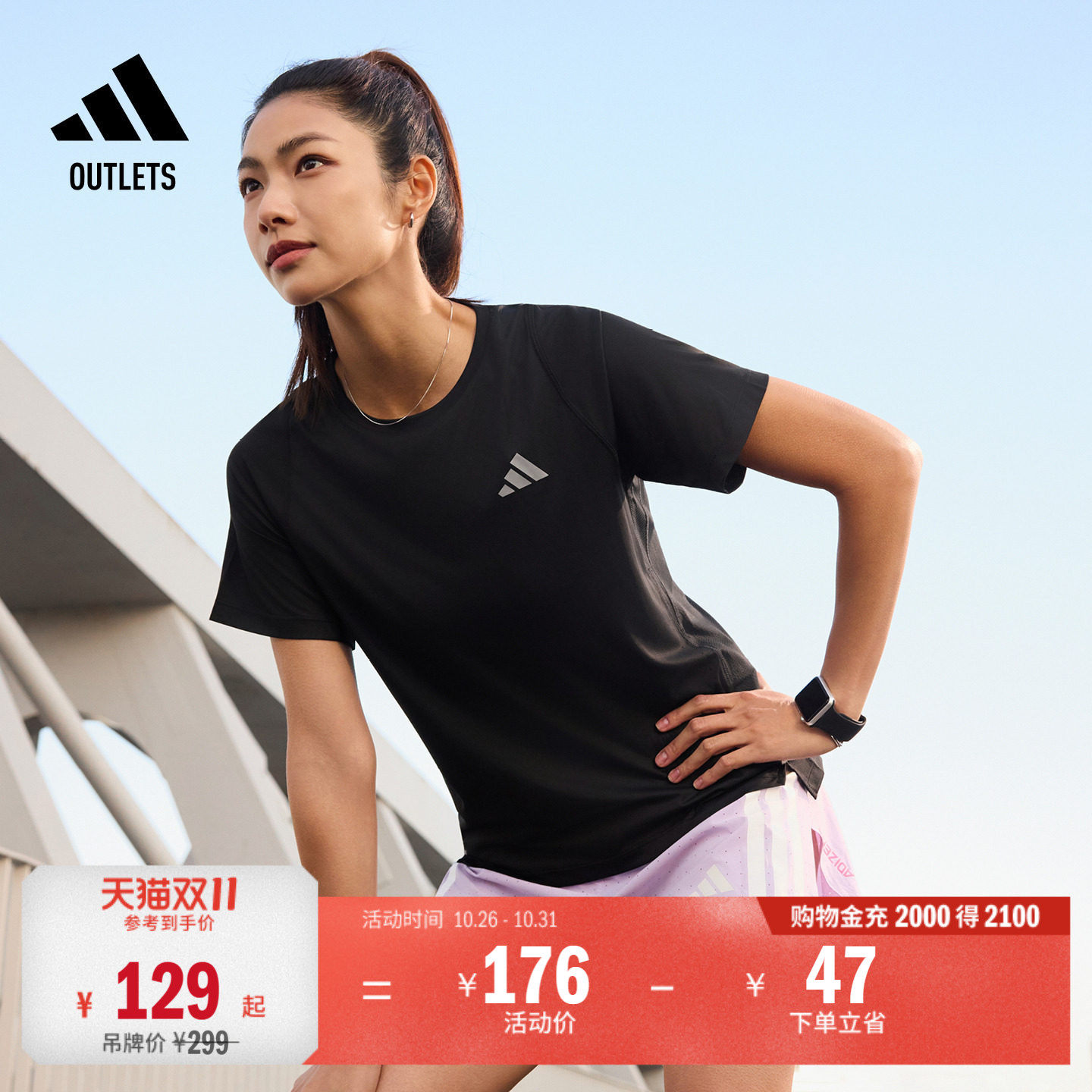 速干简约舒适圆领跑步运动短袖上衣T恤女adidas阿迪达斯