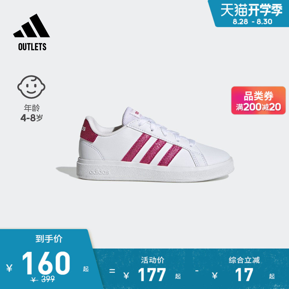 adidas官方outlets阿迪达斯轻运动GRAND COURT男女儿童板鞋小白鞋怎么看?