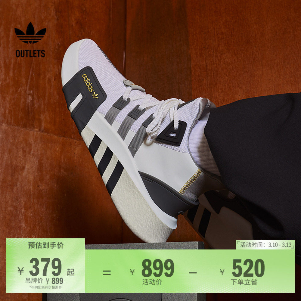 EQT BASK ADV复古中高帮篮球风运动鞋男女adidas阿迪达斯三叶草