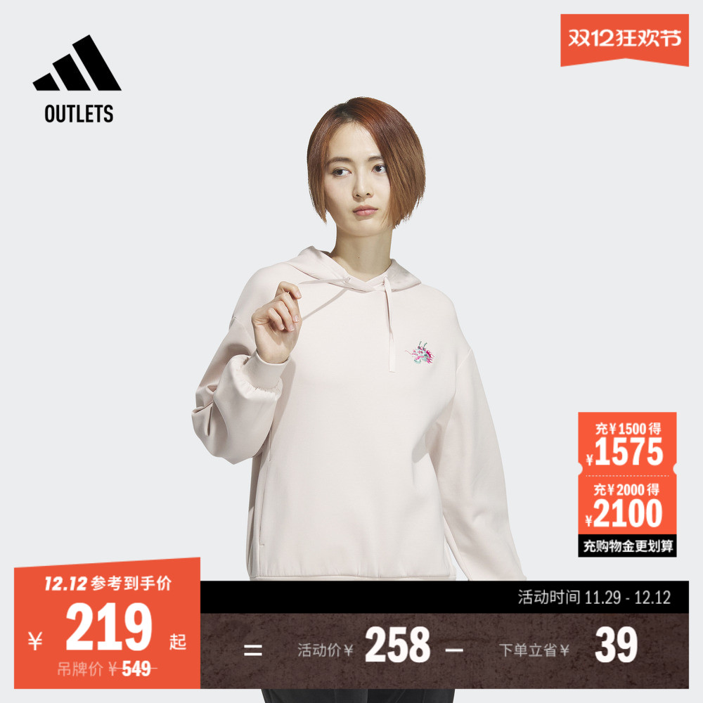 马思纯同款长袖卫衣套头衫女装龙年款adidas阿迪达斯轻运动