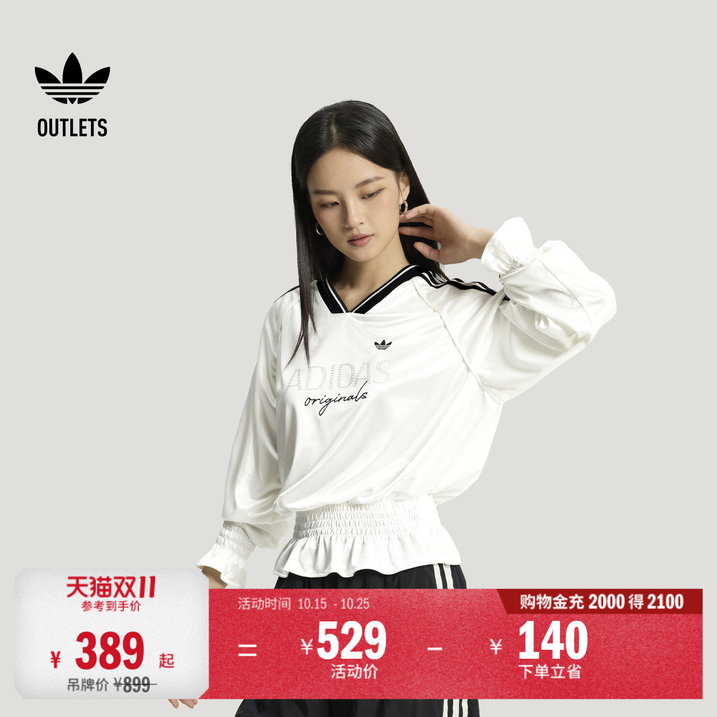 珠饰抽褶荷叶边上衣休闲宽松长袖T恤女秋季adidas阿迪达斯三叶草